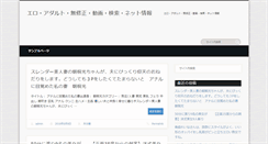 Desktop Screenshot of eroan.org